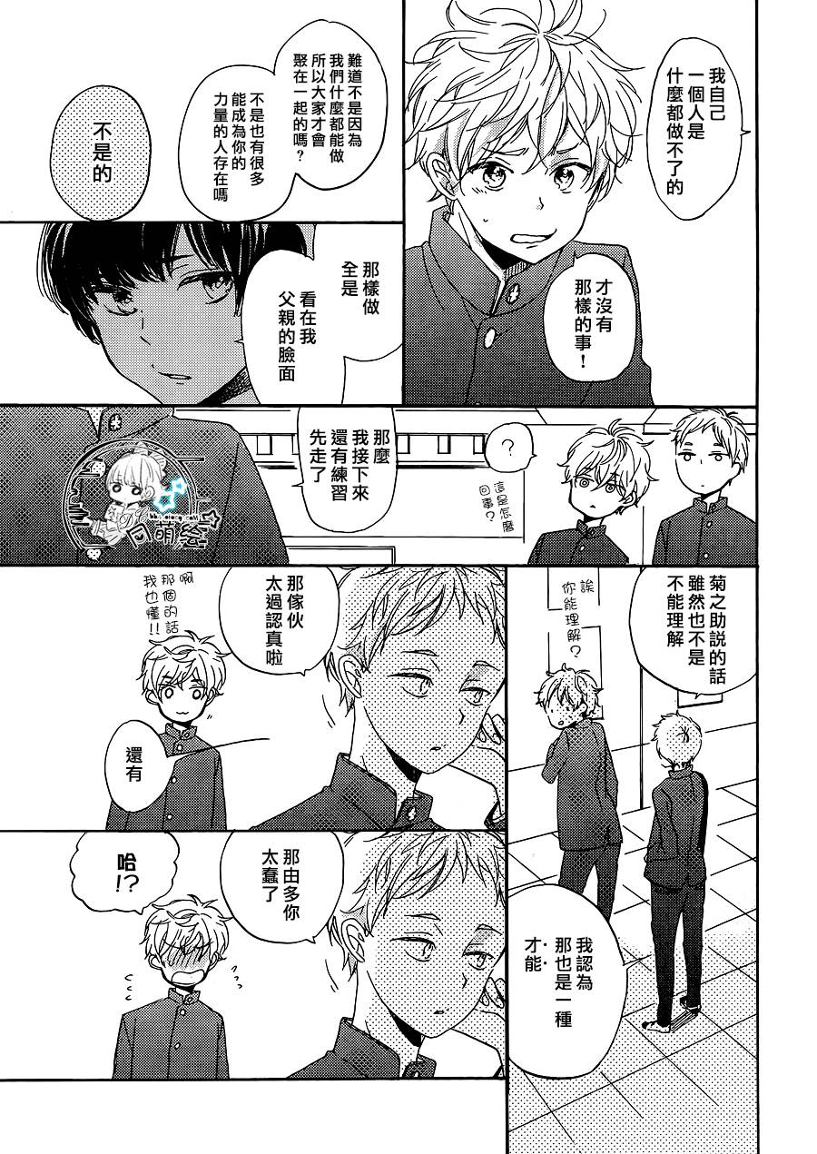 星屑水果糖韩漫全集-番外篇无删减无遮挡章节图片 