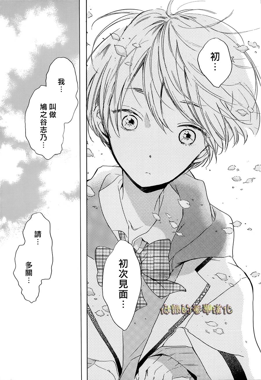 星屑水果糖韩漫全集-第01话无删减无遮挡章节图片 