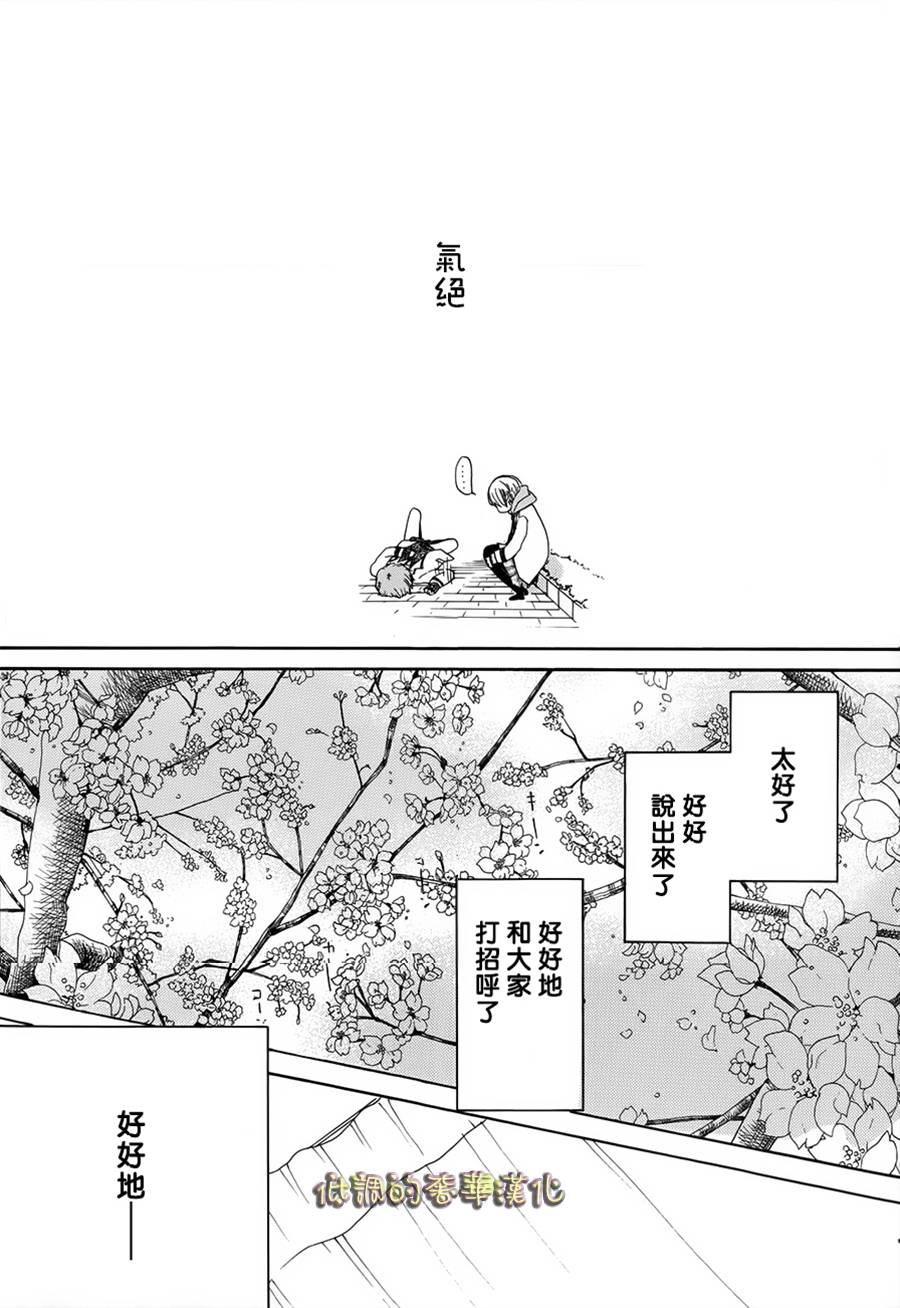 星屑水果糖韩漫全集-第01话无删减无遮挡章节图片 