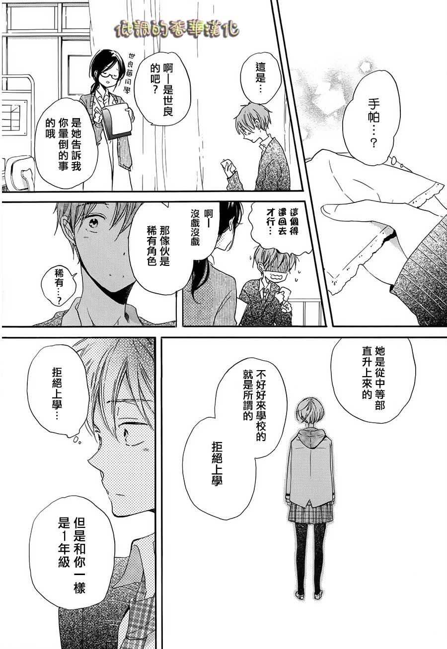 星屑水果糖韩漫全集-第01话无删减无遮挡章节图片 