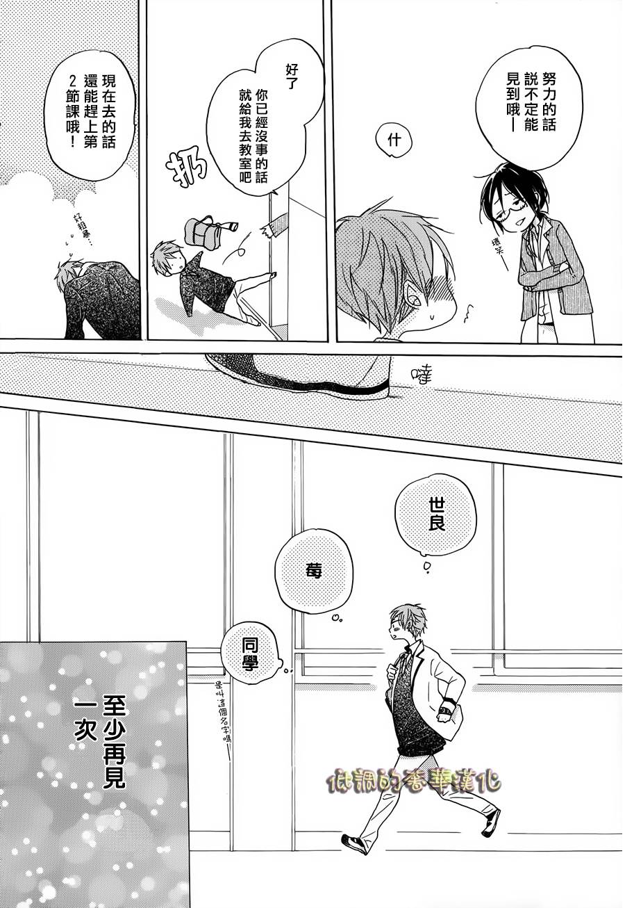 星屑水果糖韩漫全集-第01话无删减无遮挡章节图片 
