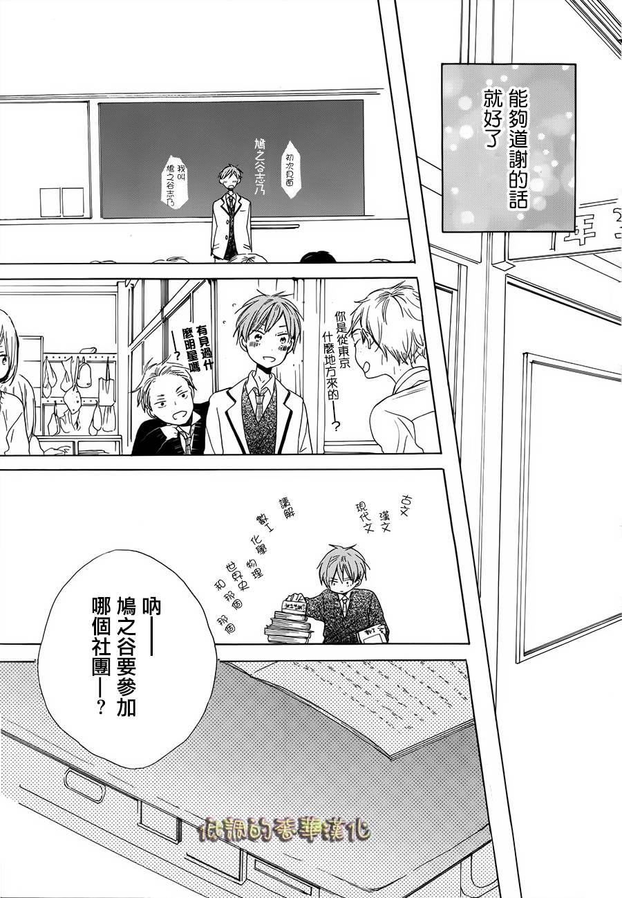 星屑水果糖韩漫全集-第01话无删减无遮挡章节图片 