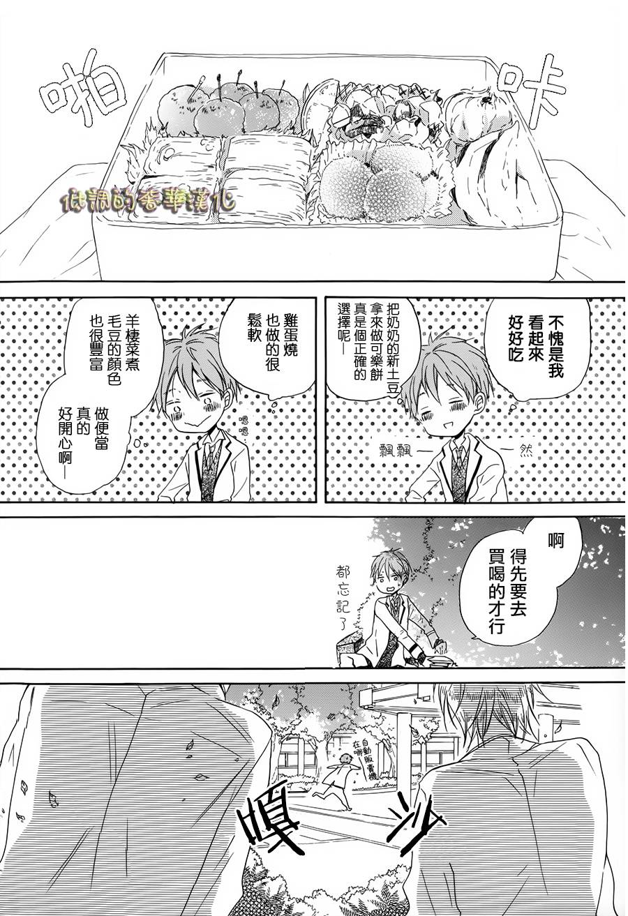 星屑水果糖韩漫全集-第01话无删减无遮挡章节图片 