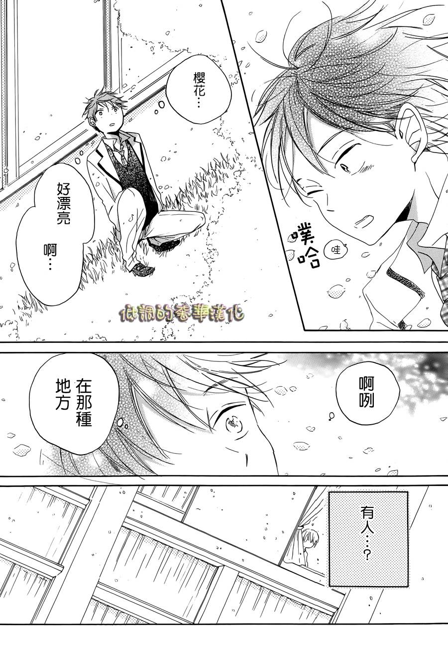 星屑水果糖韩漫全集-第01话无删减无遮挡章节图片 
