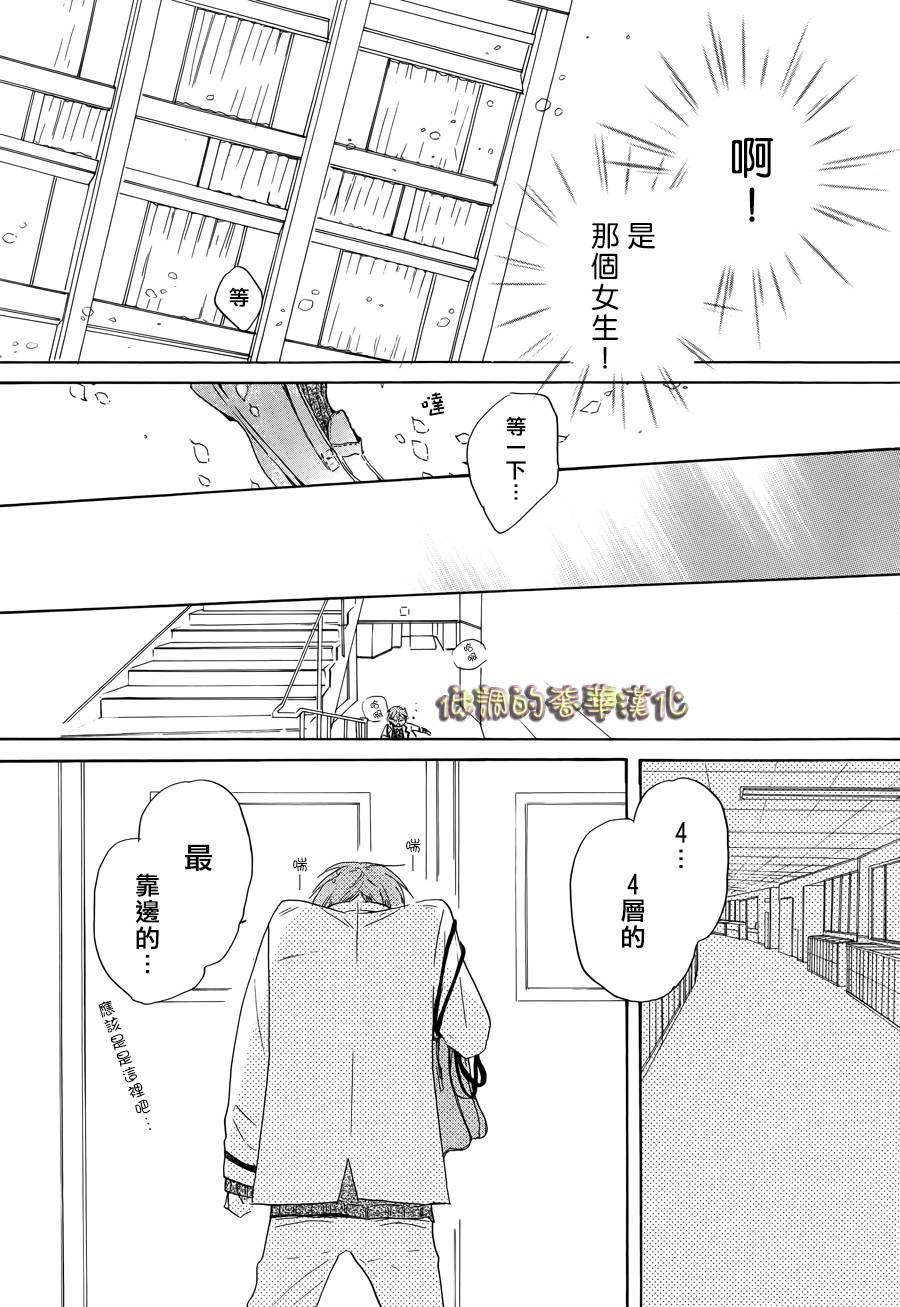星屑水果糖韩漫全集-第01话无删减无遮挡章节图片 