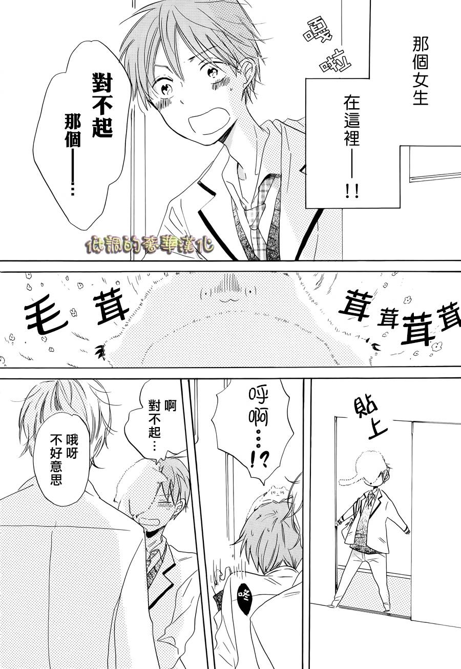 星屑水果糖韩漫全集-第01话无删减无遮挡章节图片 