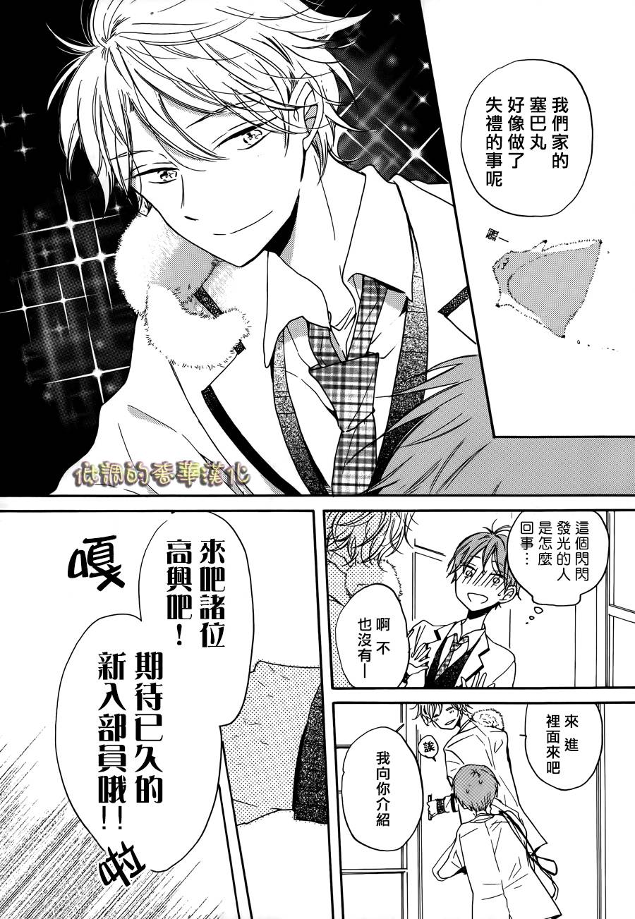 星屑水果糖韩漫全集-第01话无删减无遮挡章节图片 