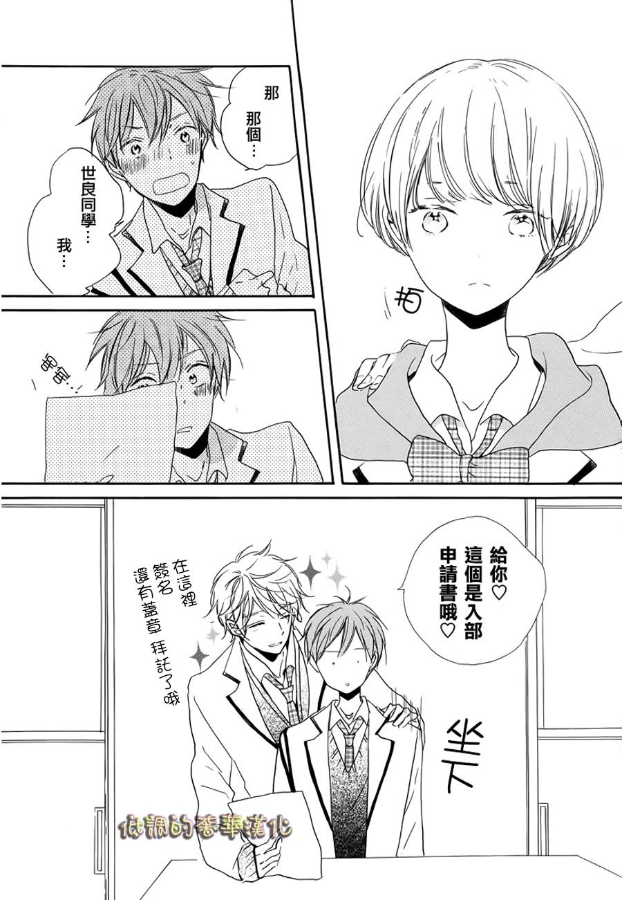 星屑水果糖韩漫全集-第01话无删减无遮挡章节图片 