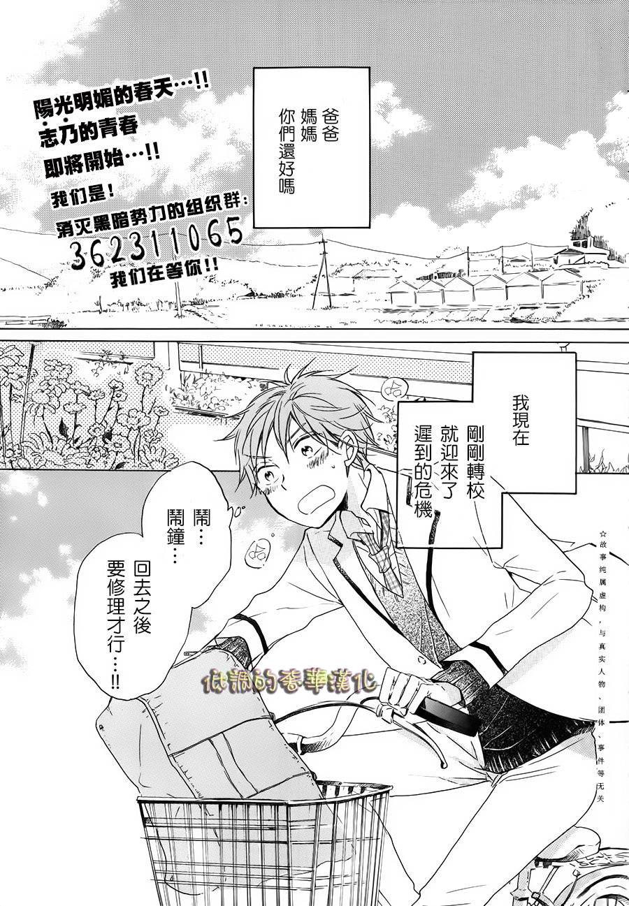 星屑水果糖韩漫全集-第01话无删减无遮挡章节图片 