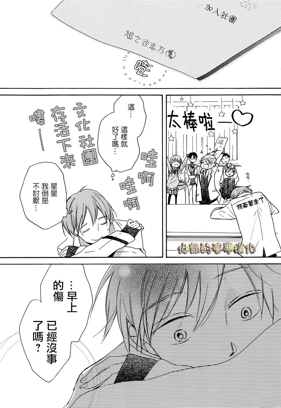 星屑水果糖韩漫全集-第01话无删减无遮挡章节图片 