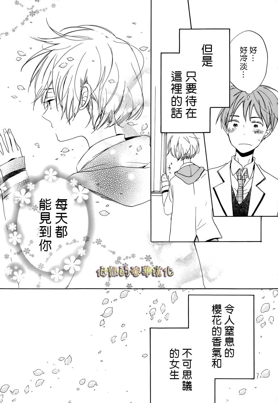 星屑水果糖韩漫全集-第01话无删减无遮挡章节图片 