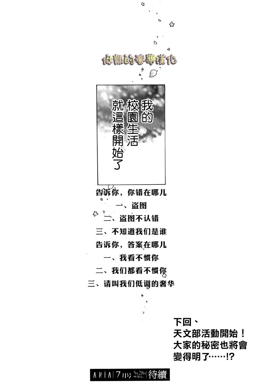 星屑水果糖韩漫全集-第01话无删减无遮挡章节图片 
