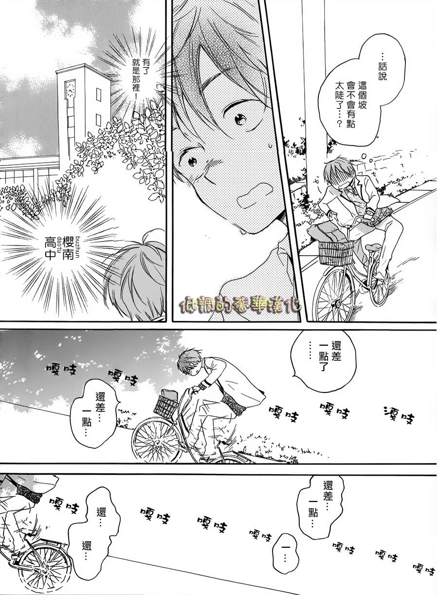 星屑水果糖韩漫全集-第01话无删减无遮挡章节图片 