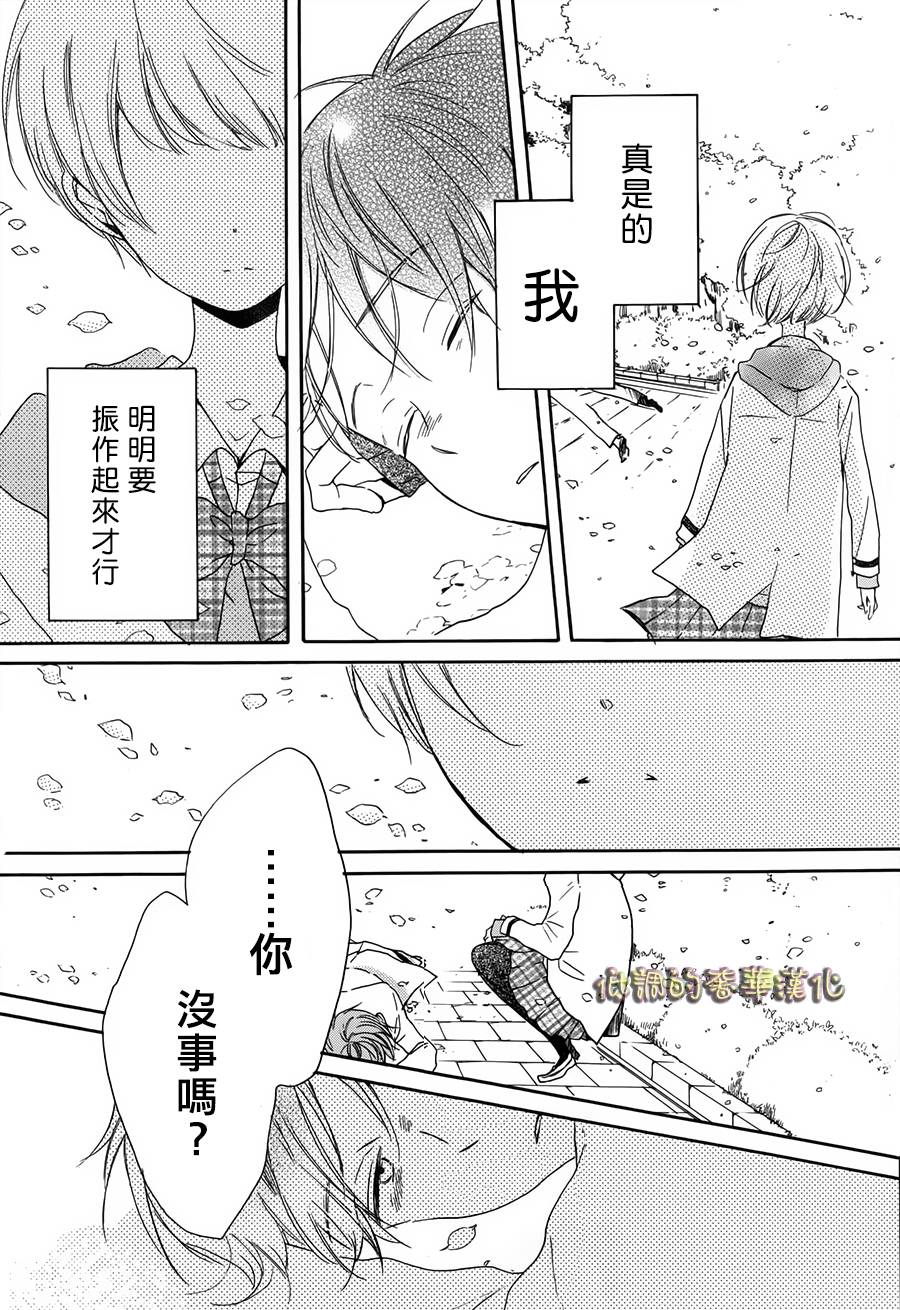 星屑水果糖韩漫全集-第01话无删减无遮挡章节图片 