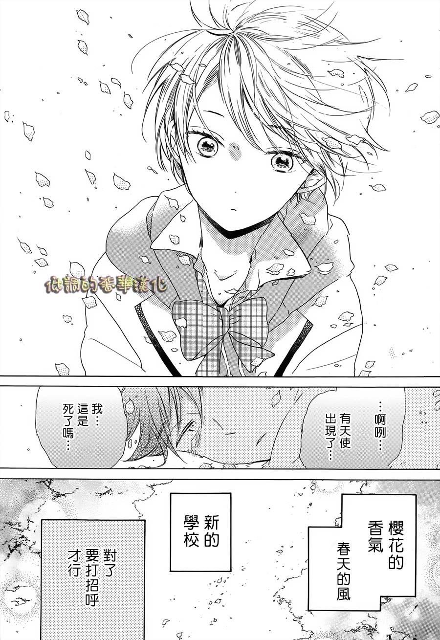星屑水果糖韩漫全集-第01话无删减无遮挡章节图片 