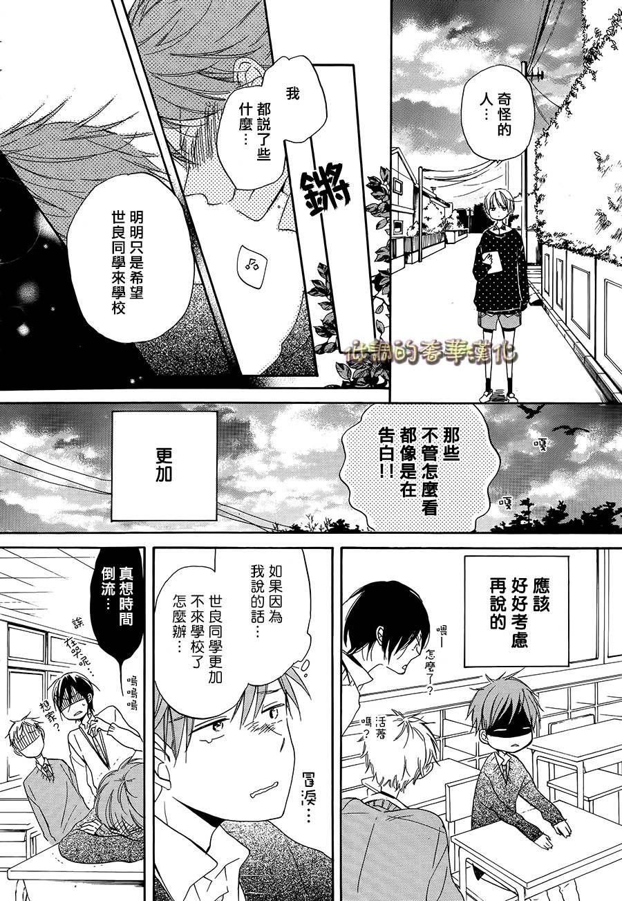 星屑水果糖韩漫全集-第02话无删减无遮挡章节图片 