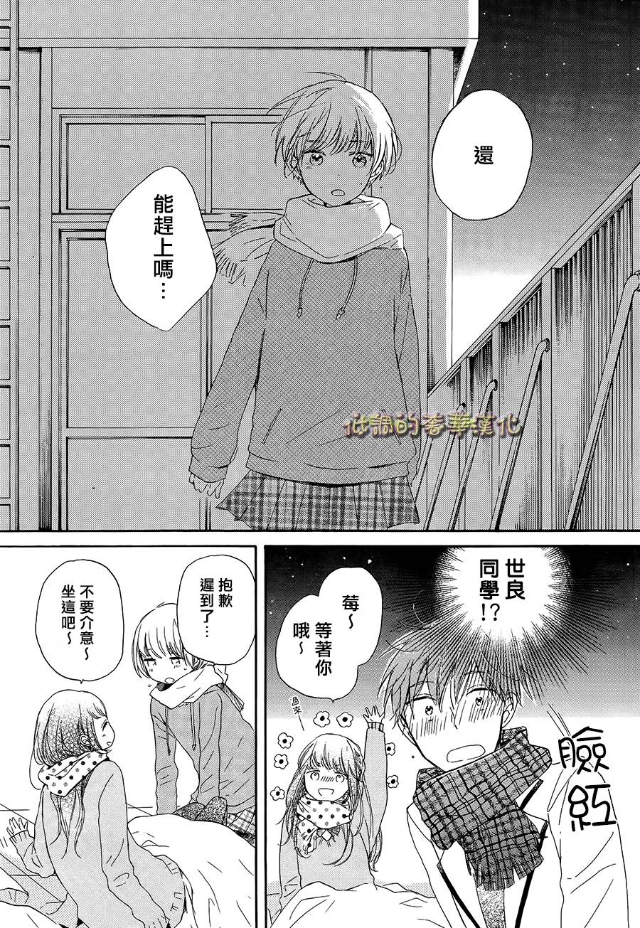 星屑水果糖韩漫全集-第02话无删减无遮挡章节图片 