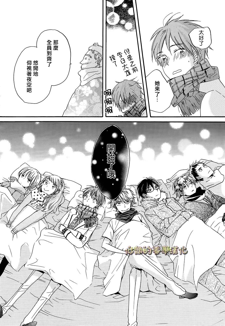 星屑水果糖韩漫全集-第02话无删减无遮挡章节图片 