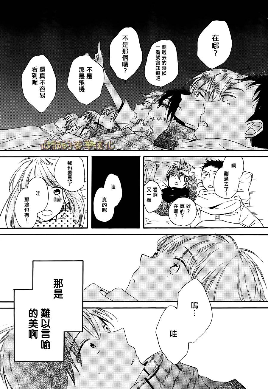 星屑水果糖韩漫全集-第02话无删减无遮挡章节图片 