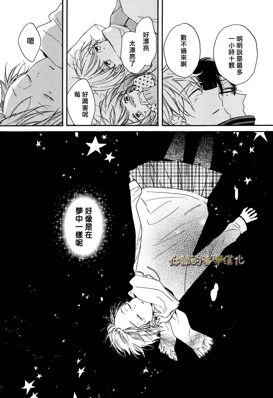 星屑水果糖韩漫全集-第02话无删减无遮挡章节图片 