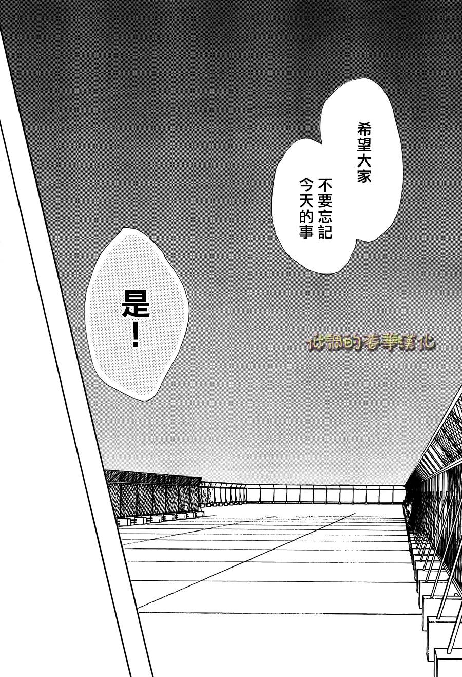 星屑水果糖韩漫全集-第02话无删减无遮挡章节图片 