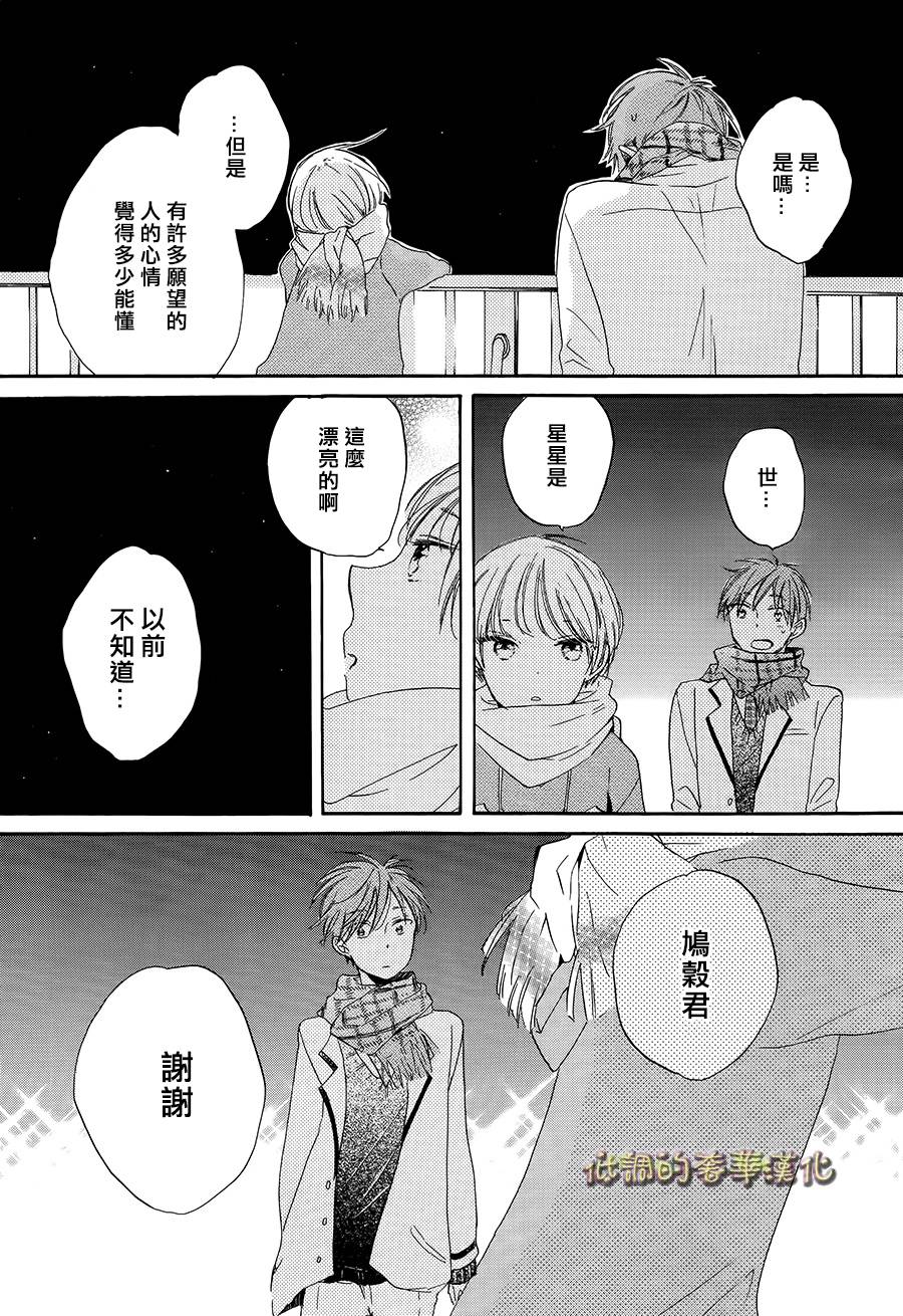 星屑水果糖韩漫全集-第02话无删减无遮挡章节图片 