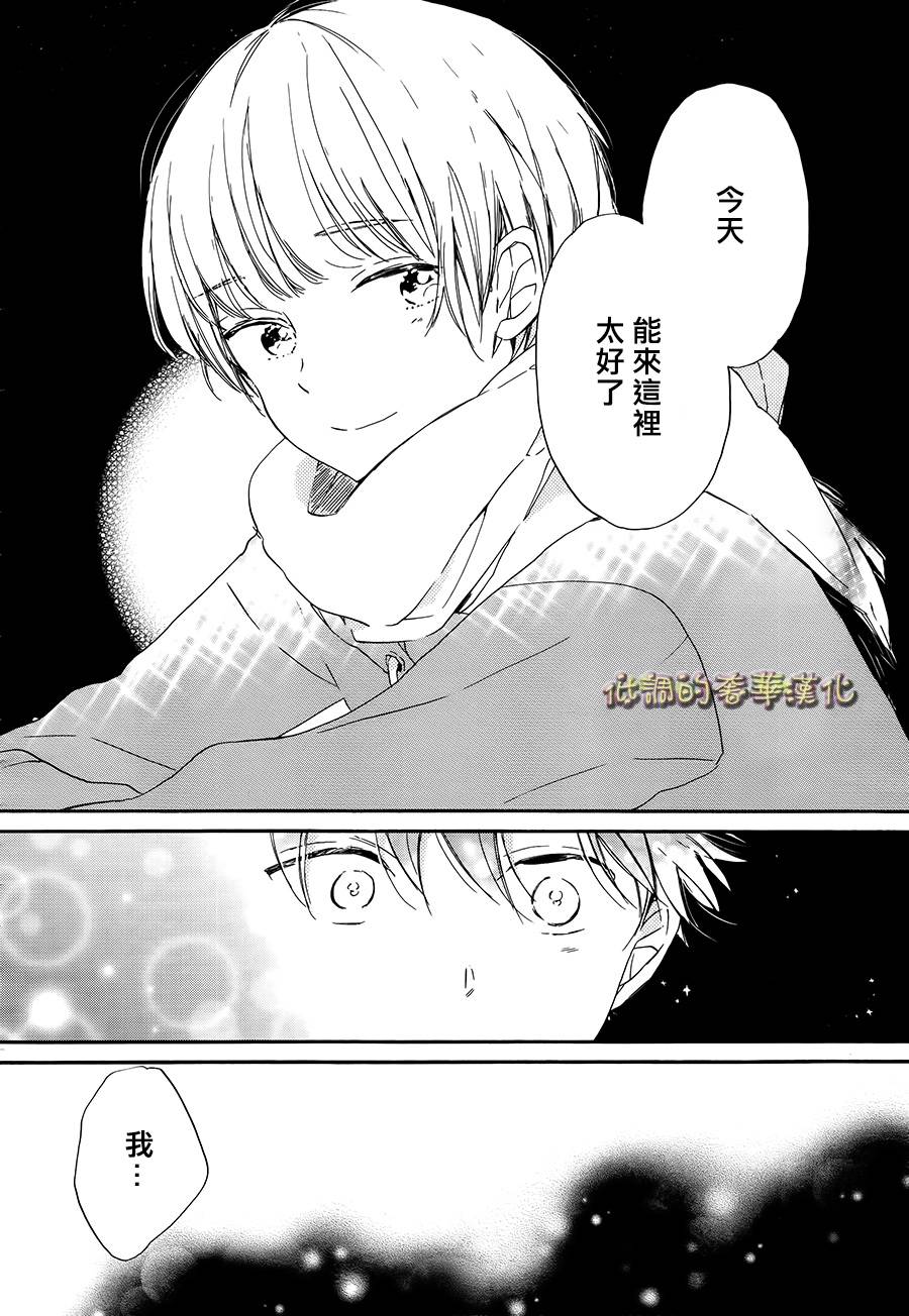 星屑水果糖韩漫全集-第02话无删减无遮挡章节图片 