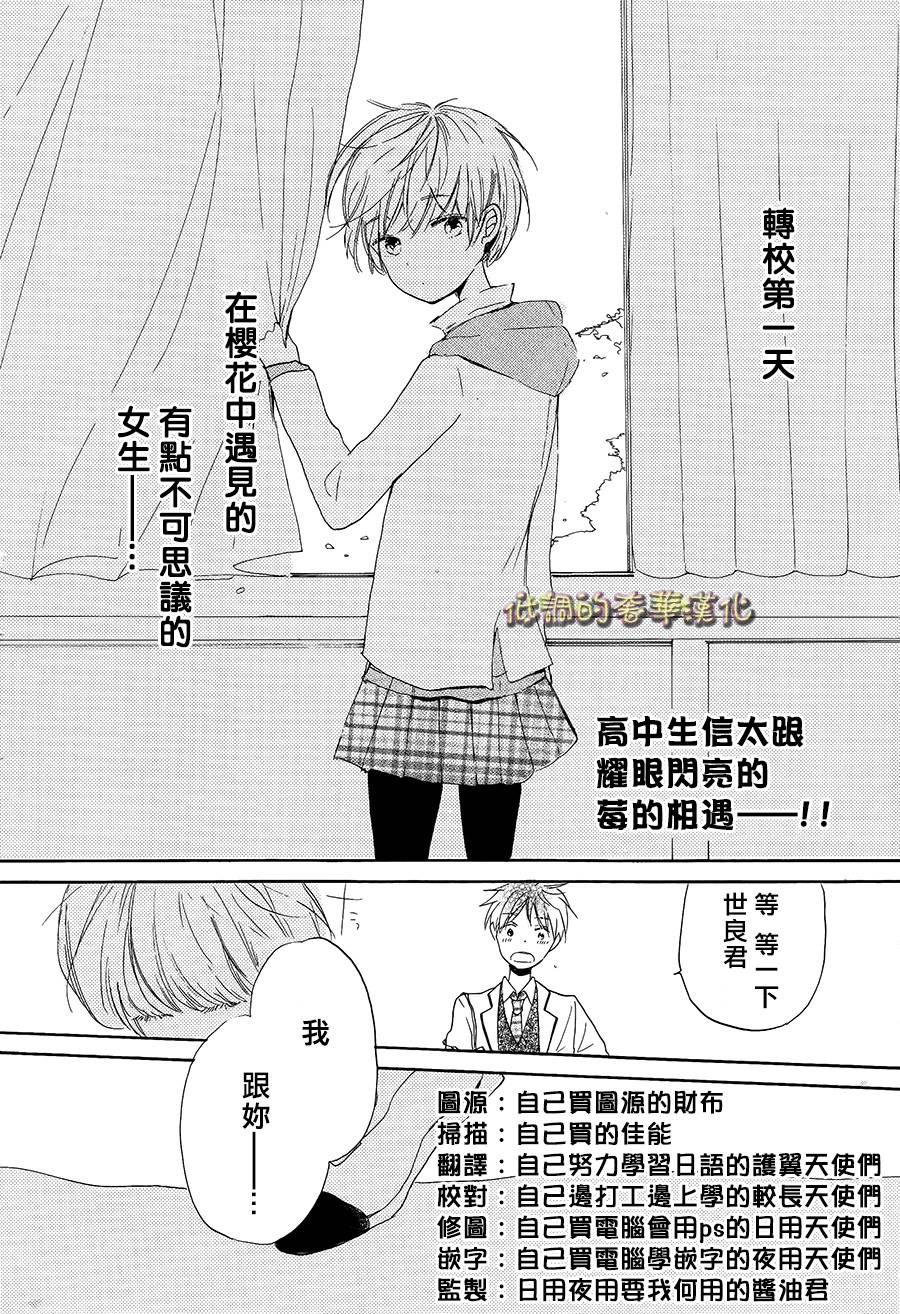 星屑水果糖韩漫全集-第02话无删减无遮挡章节图片 
