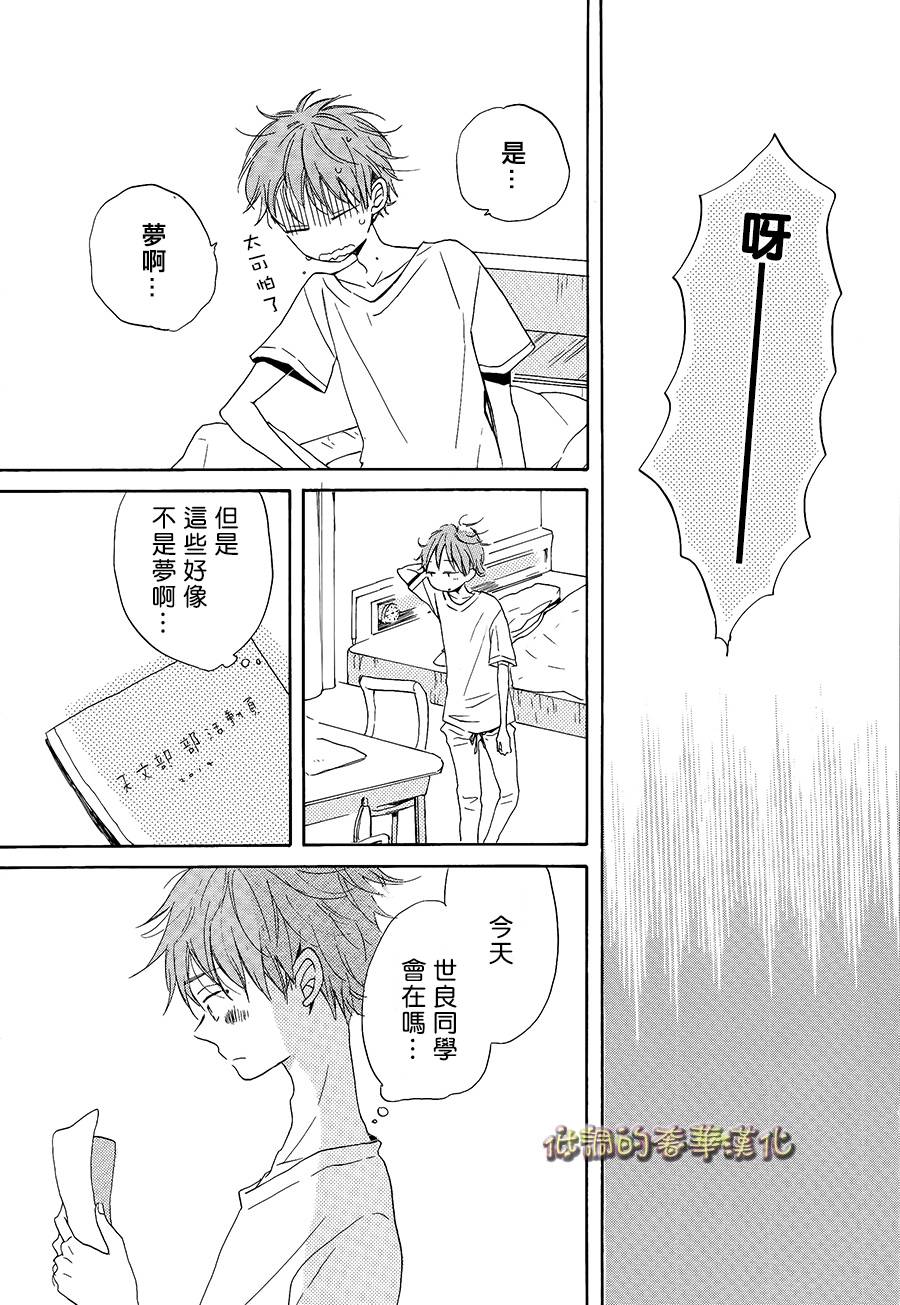星屑水果糖韩漫全集-第02话无删减无遮挡章节图片 