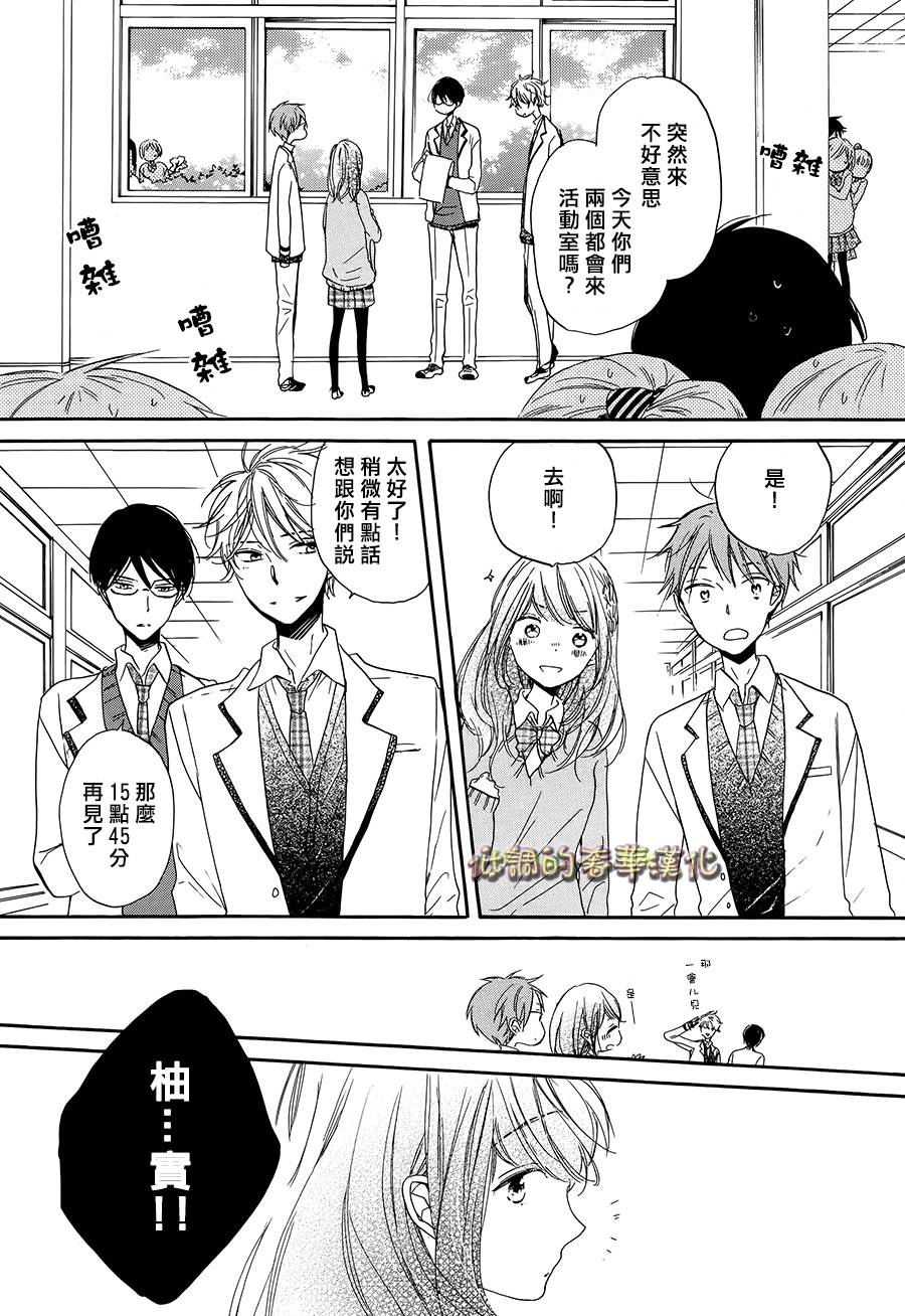 星屑水果糖韩漫全集-第02话无删减无遮挡章节图片 