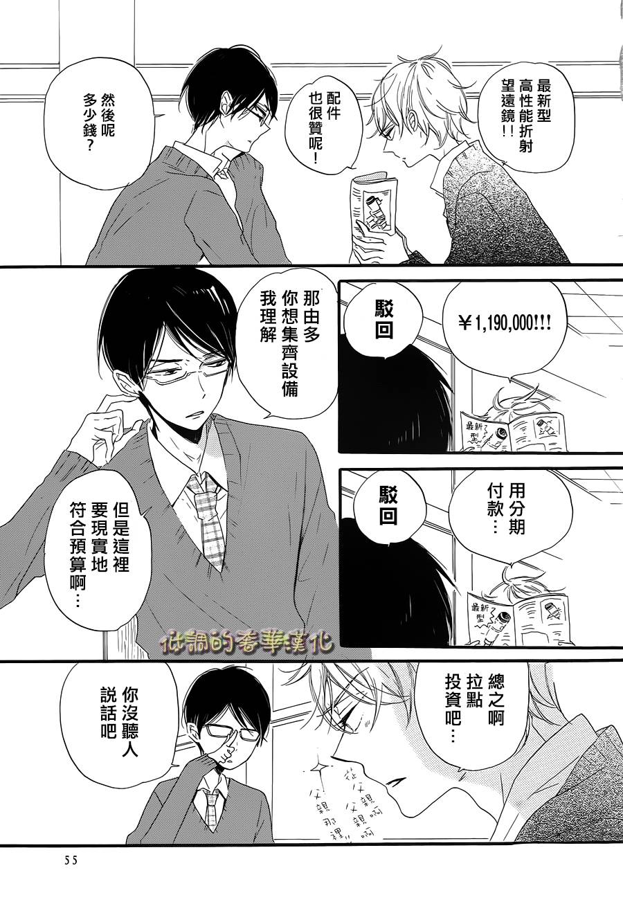 星屑水果糖韩漫全集-第03话无删减无遮挡章节图片 
