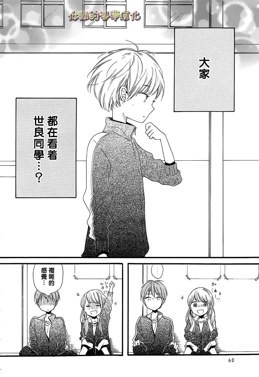 星屑水果糖韩漫全集-第03话无删减无遮挡章节图片 