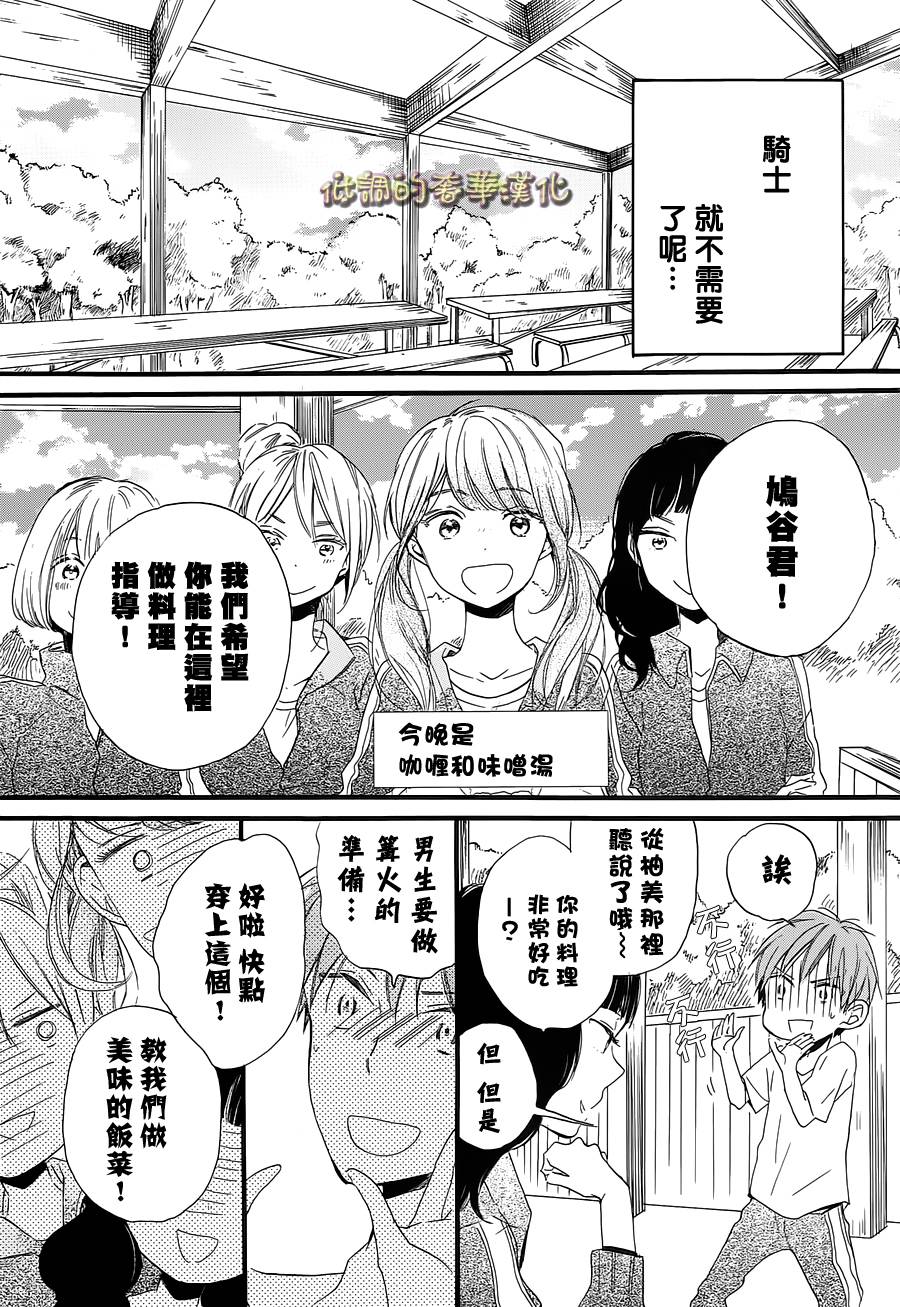 星屑水果糖韩漫全集-第03话无删减无遮挡章节图片 