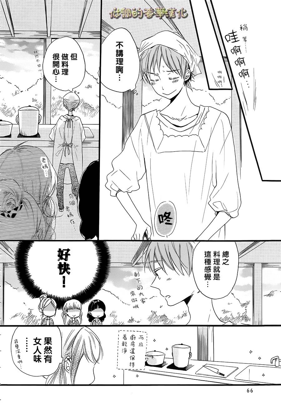 星屑水果糖韩漫全集-第03话无删减无遮挡章节图片 
