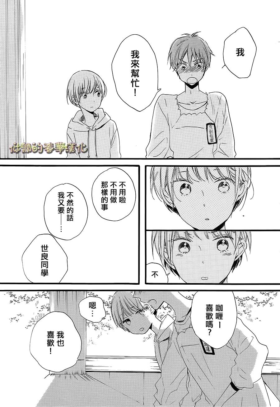 星屑水果糖韩漫全集-第03话无删减无遮挡章节图片 