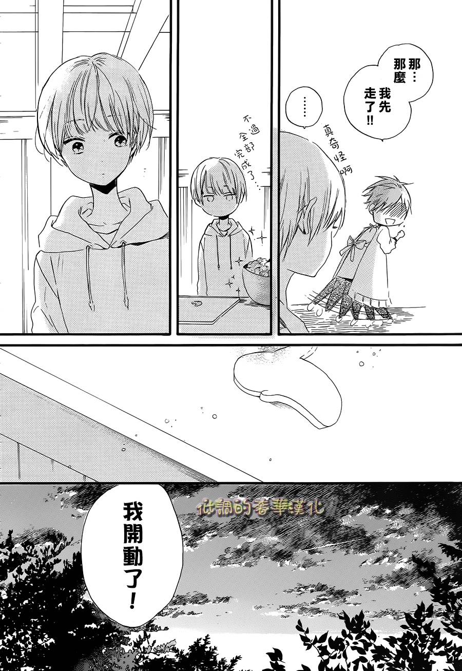 星屑水果糖韩漫全集-第03话无删减无遮挡章节图片 