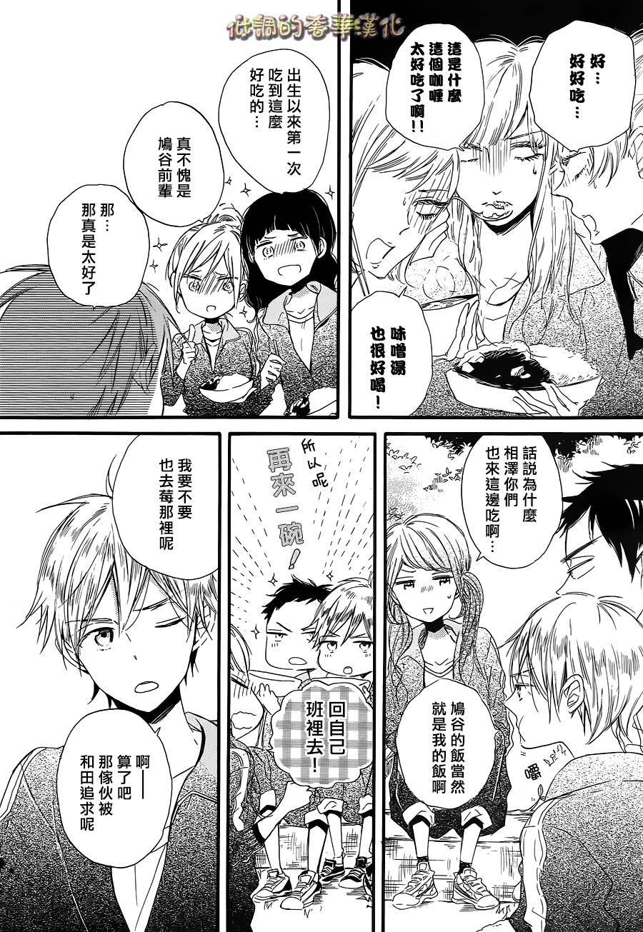 星屑水果糖韩漫全集-第03话无删减无遮挡章节图片 