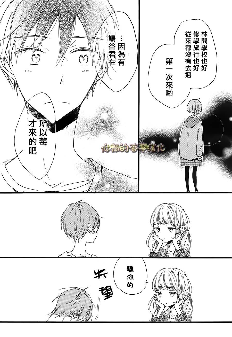 星屑水果糖韩漫全集-第03话无删减无遮挡章节图片 