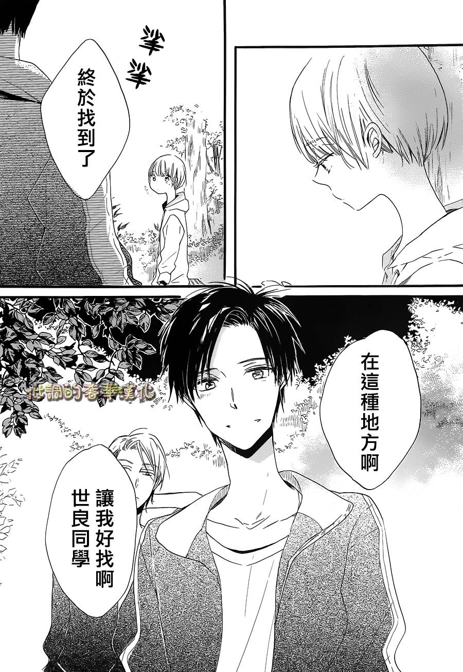 星屑水果糖韩漫全集-第03话无删减无遮挡章节图片 