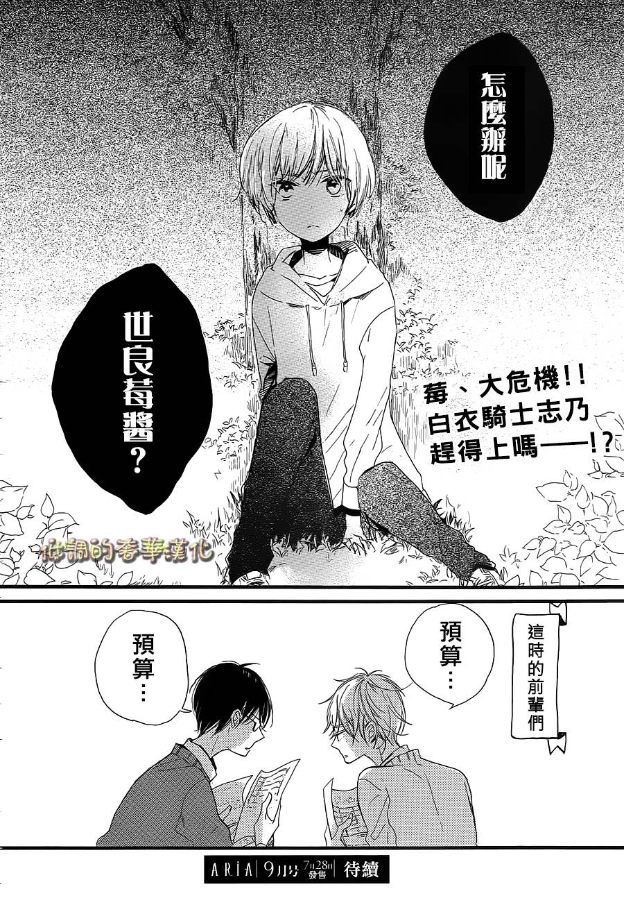 星屑水果糖韩漫全集-第03话无删减无遮挡章节图片 