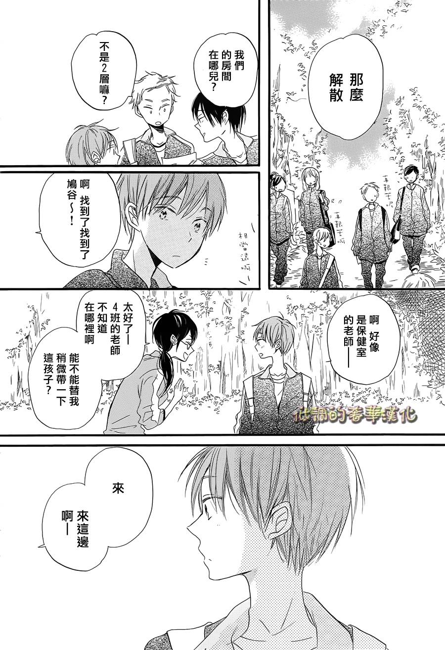 星屑水果糖韩漫全集-第03话无删减无遮挡章节图片 