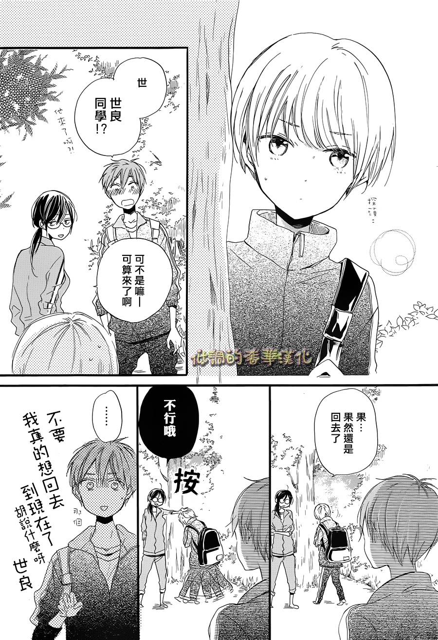 星屑水果糖韩漫全集-第03话无删减无遮挡章节图片 