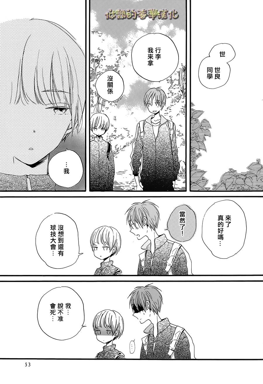 星屑水果糖韩漫全集-第03话无删减无遮挡章节图片 