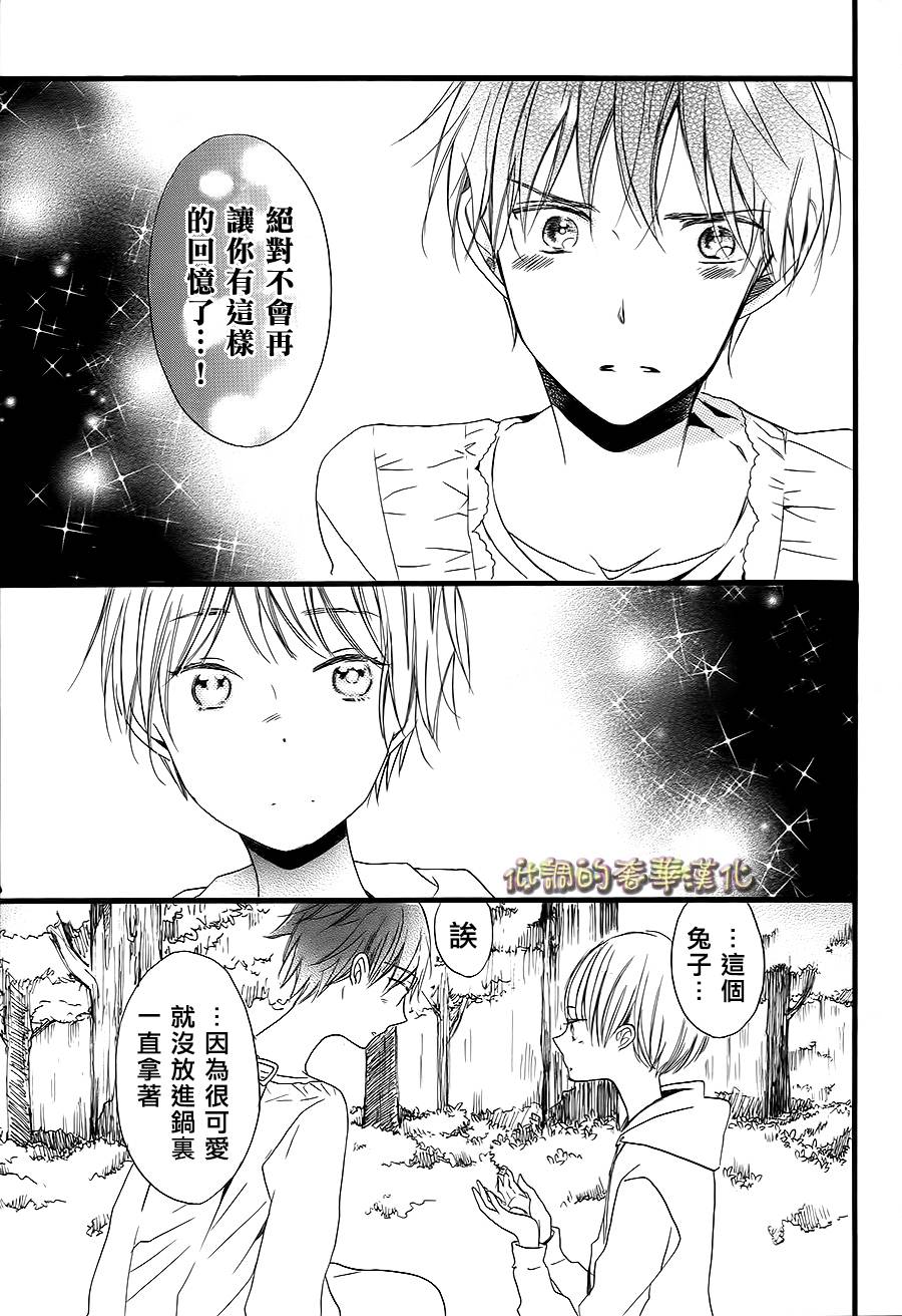 星屑水果糖韩漫全集-第04话无删减无遮挡章节图片 
