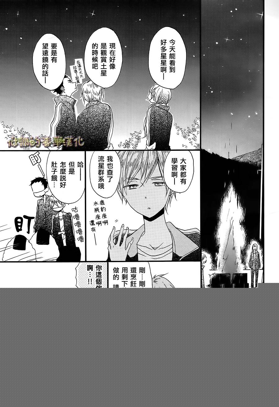 星屑水果糖韩漫全集-第04话无删减无遮挡章节图片 