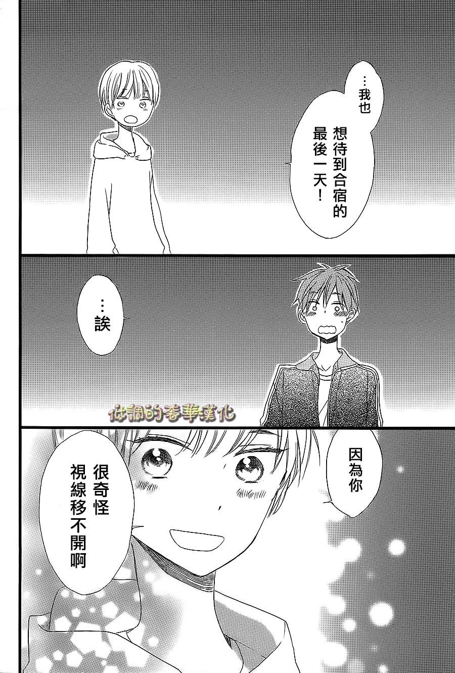 星屑水果糖韩漫全集-第04话无删减无遮挡章节图片 