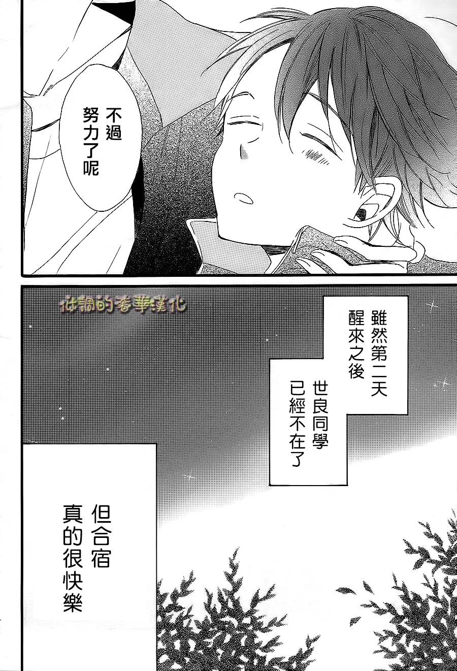 星屑水果糖韩漫全集-第04话无删减无遮挡章节图片 