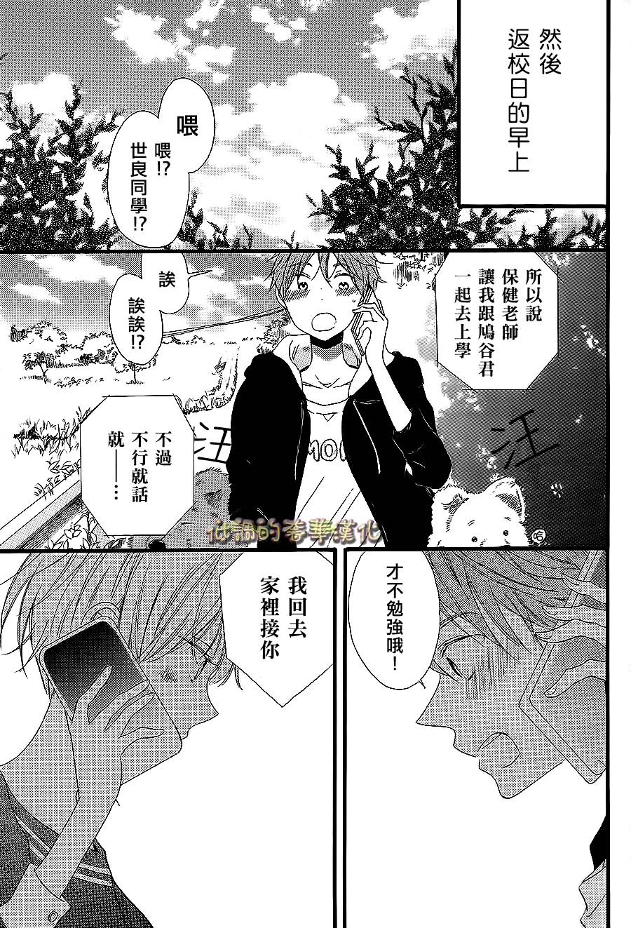 星屑水果糖韩漫全集-第04话无删减无遮挡章节图片 