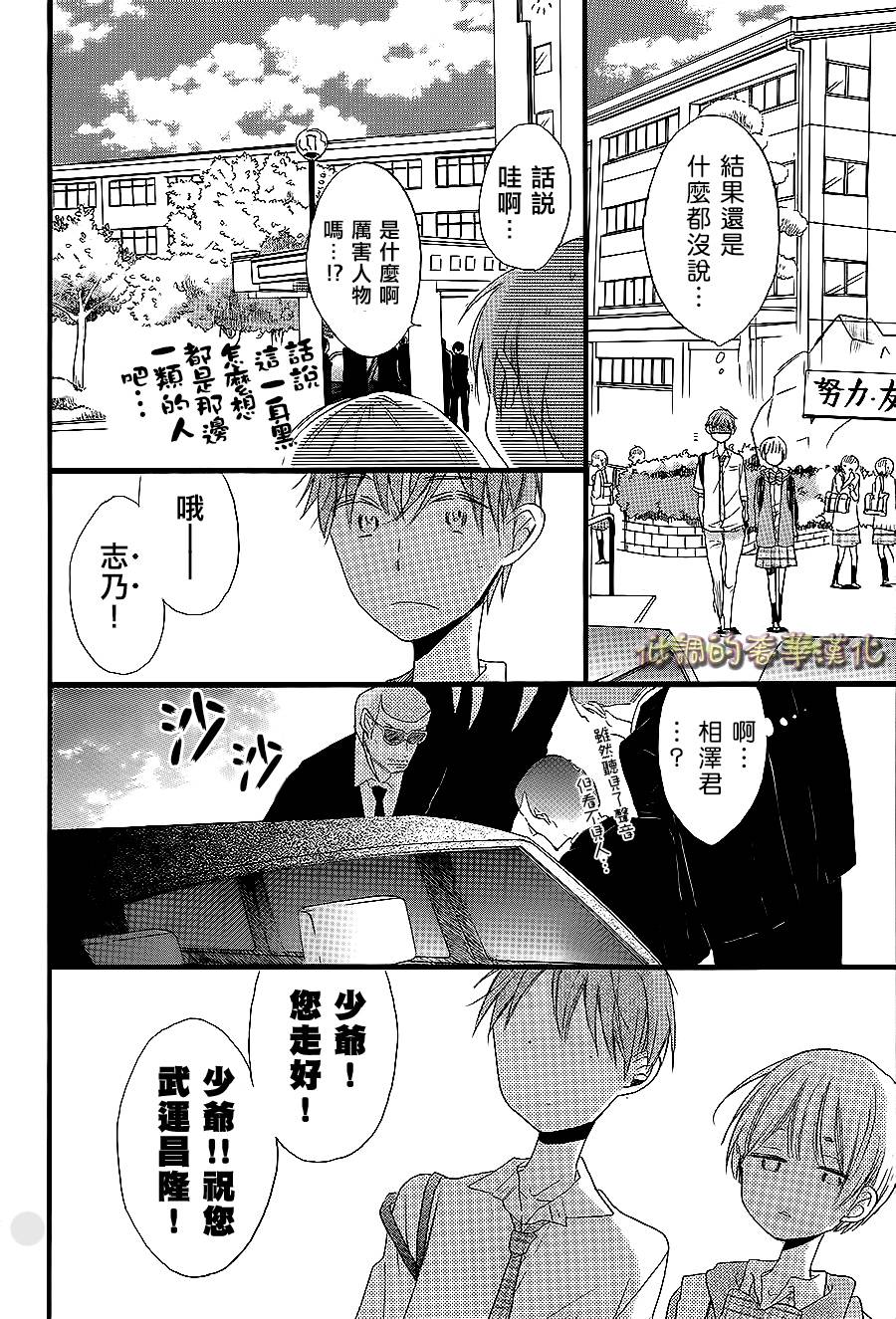 星屑水果糖韩漫全集-第04话无删减无遮挡章节图片 