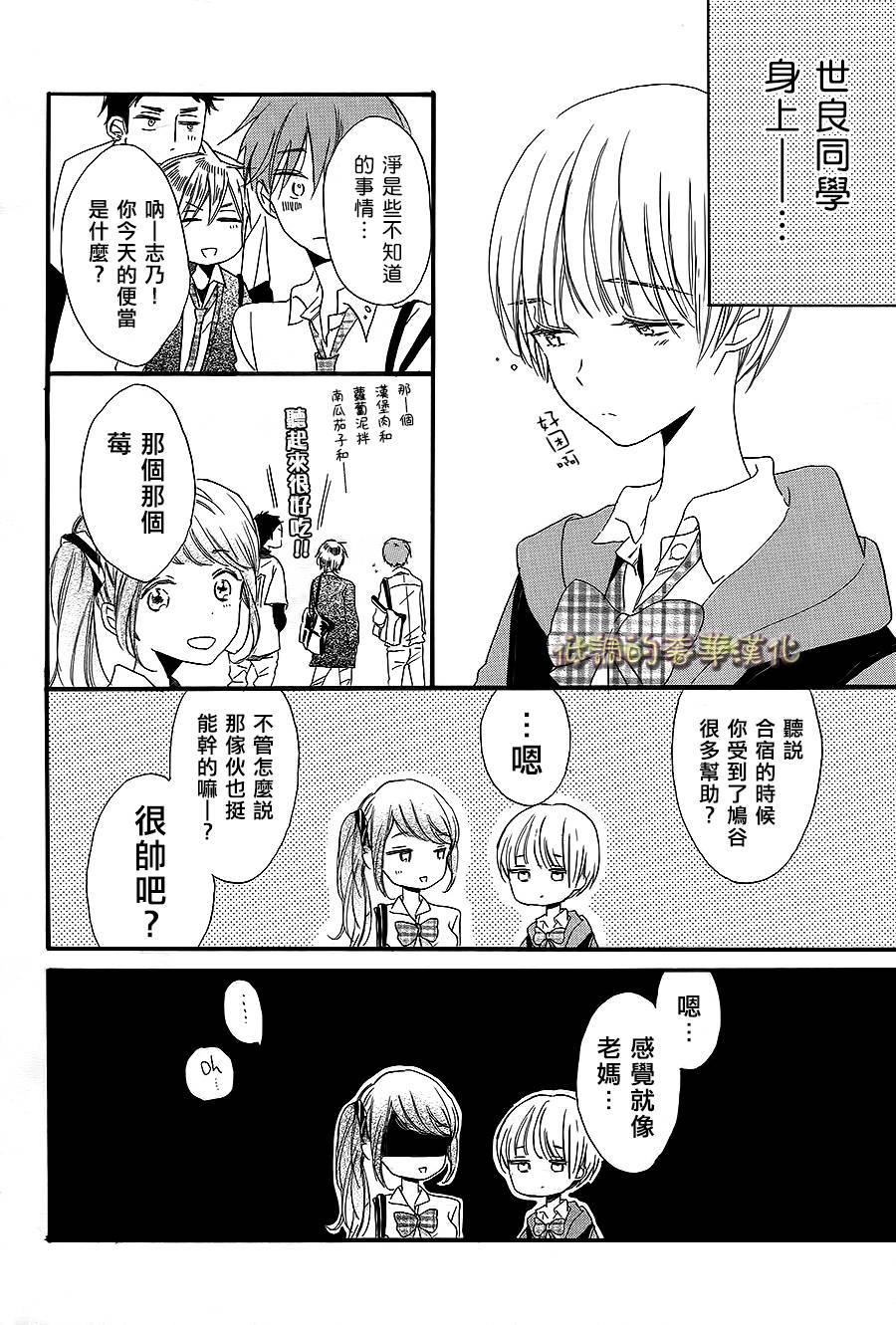 星屑水果糖韩漫全集-第04话无删减无遮挡章节图片 